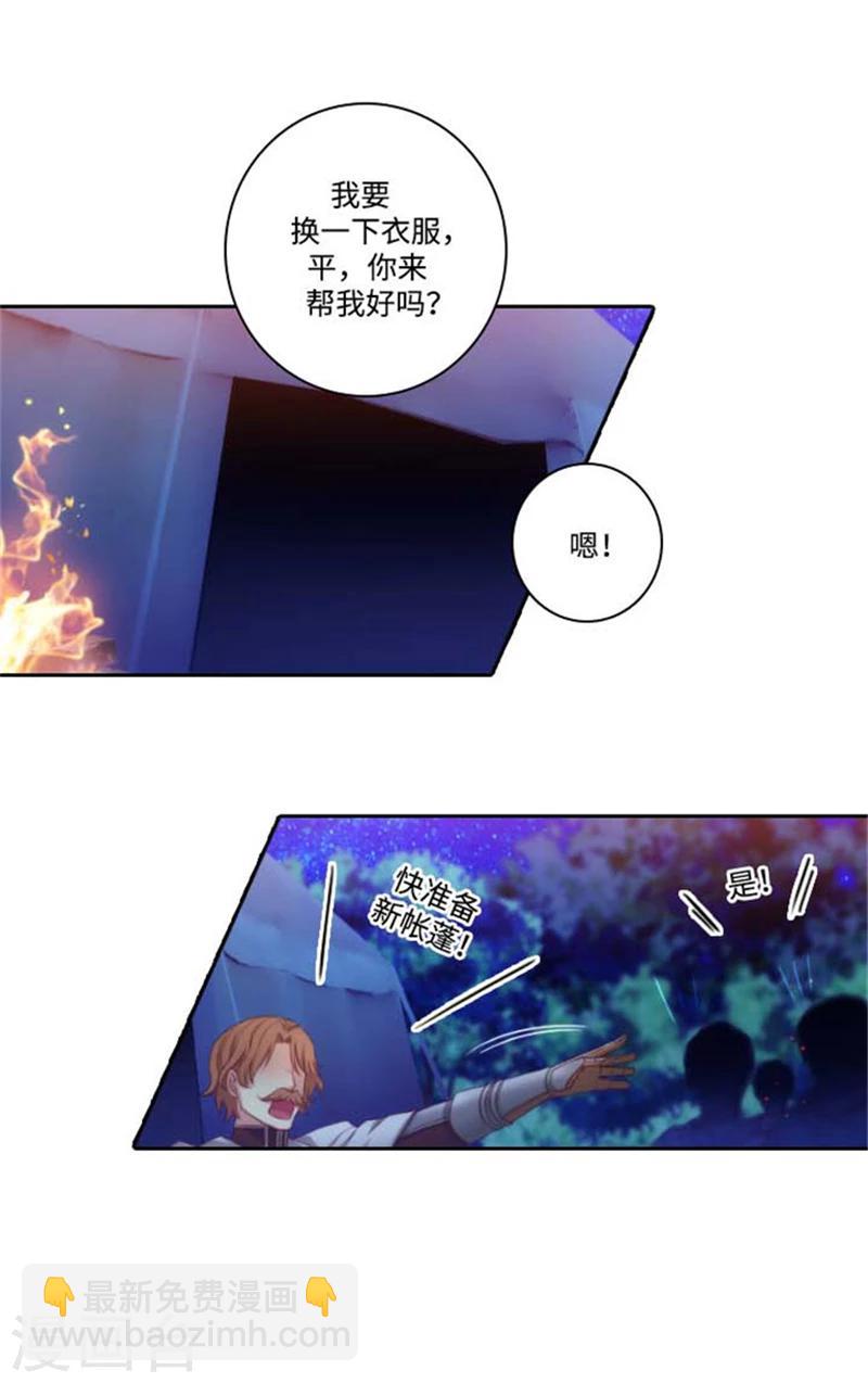第67话 伤势好转11