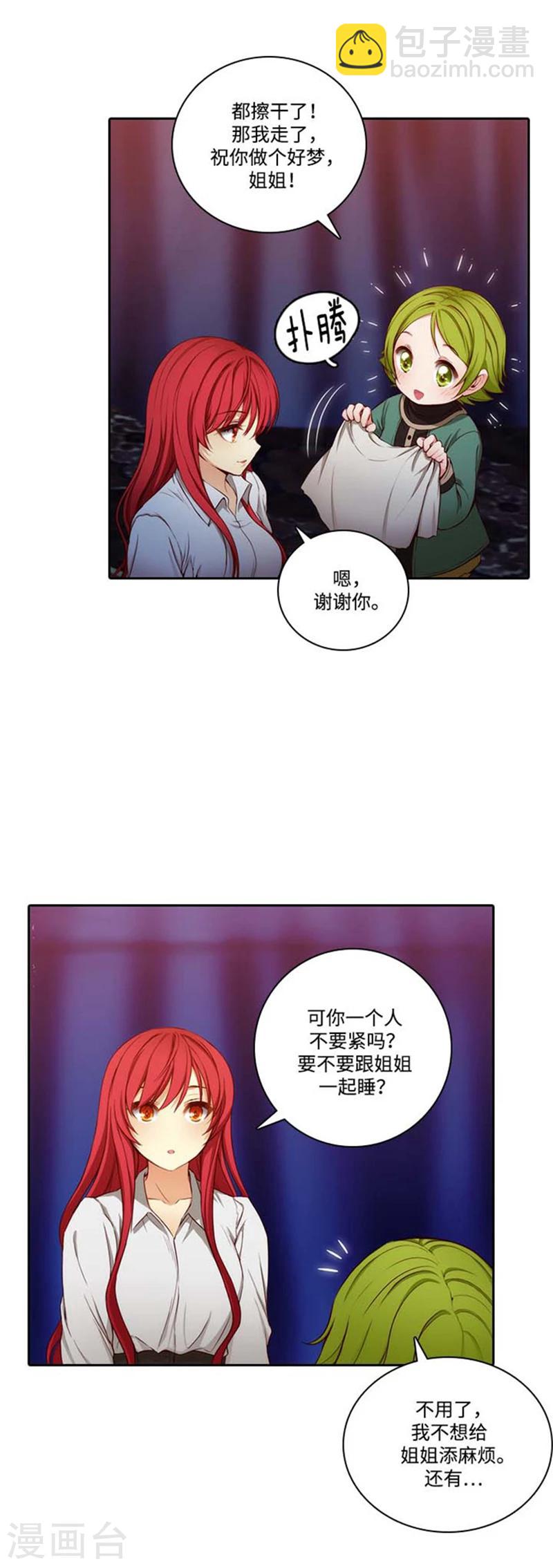 第67话 伤势好转13