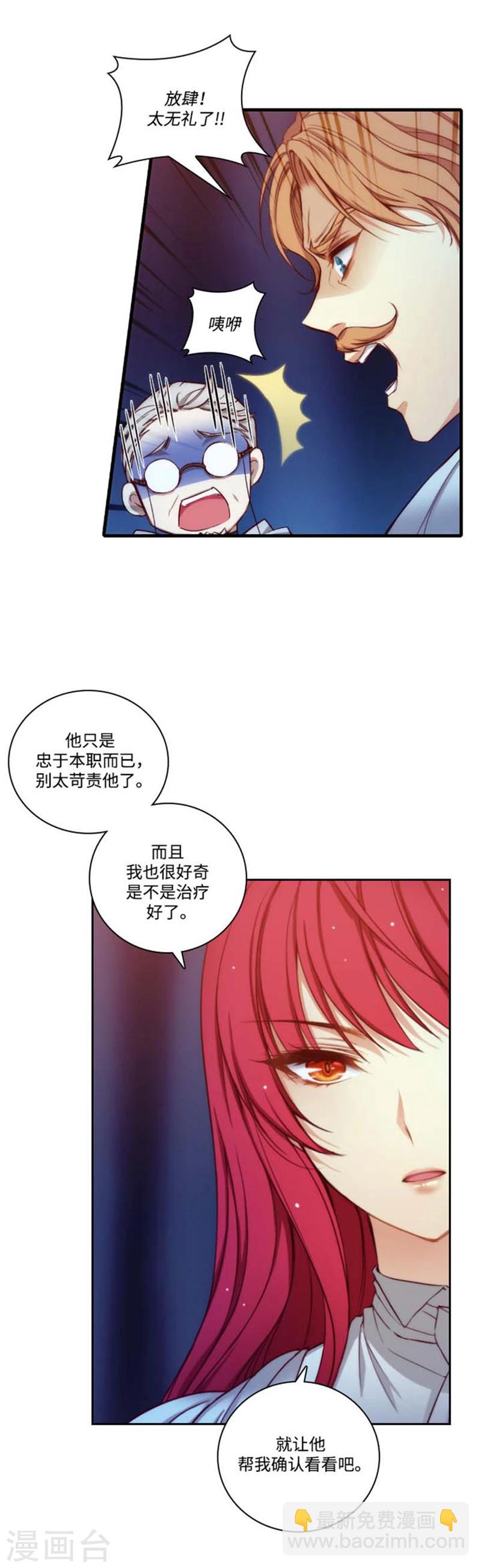 第67话 伤势好转2