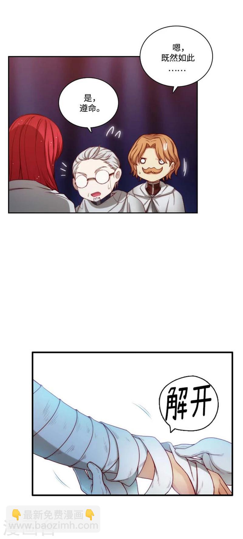 第67话 伤势好转3