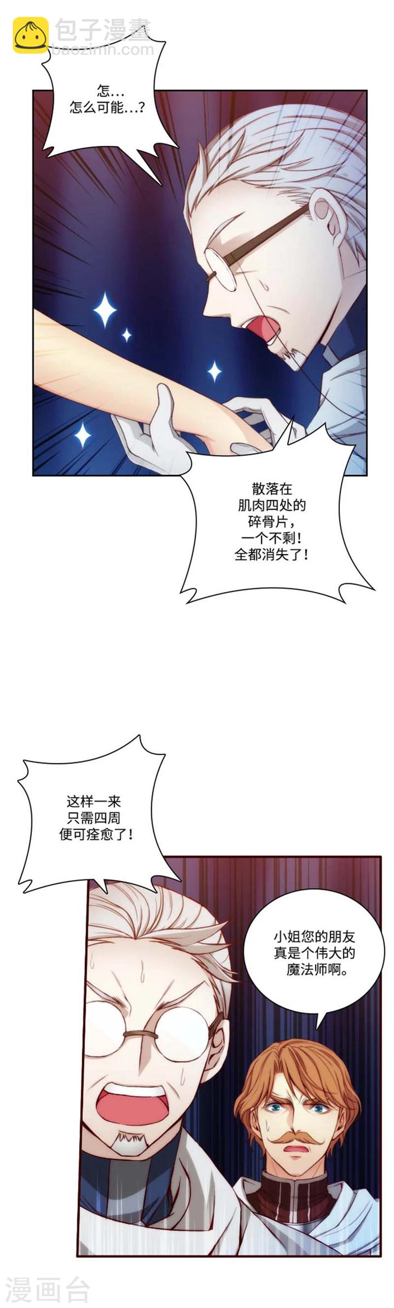 第67话 伤势好转4