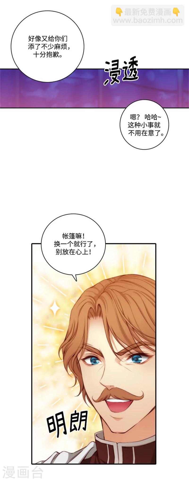 第67话 伤势好转5