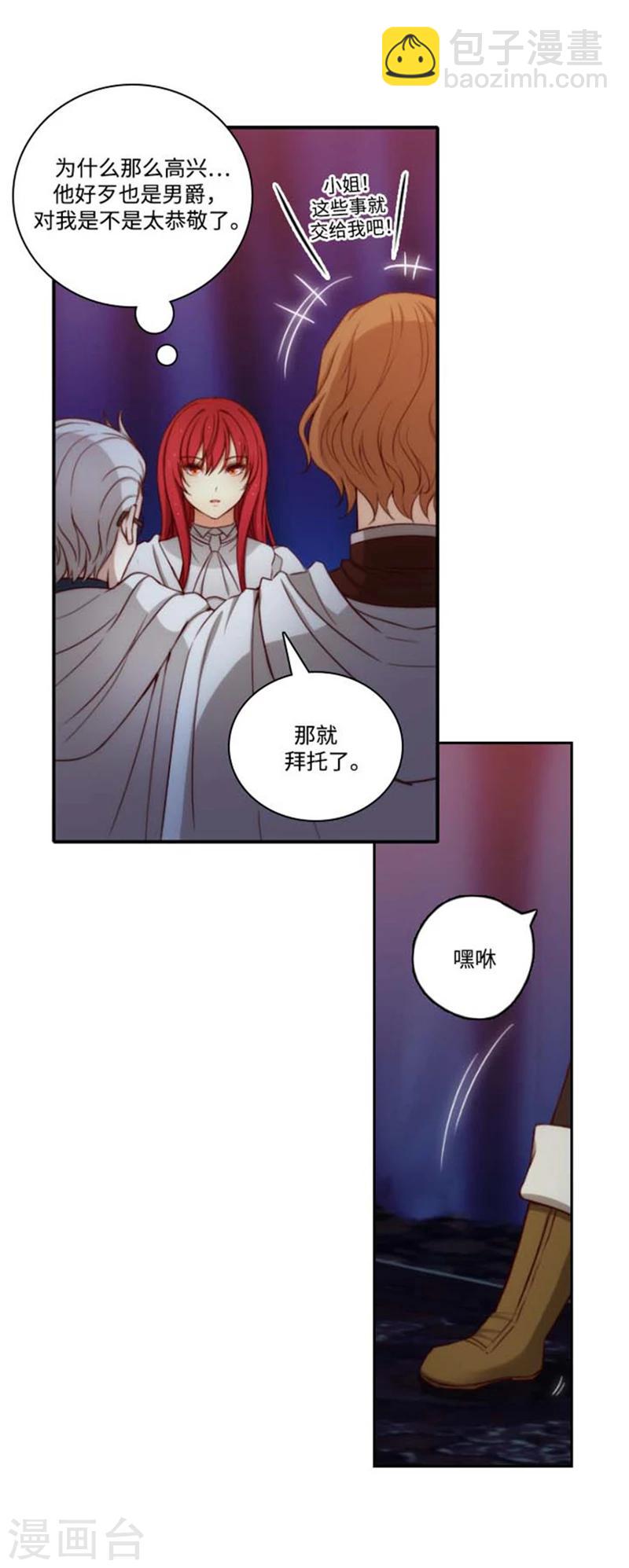 第67话 伤势好转6