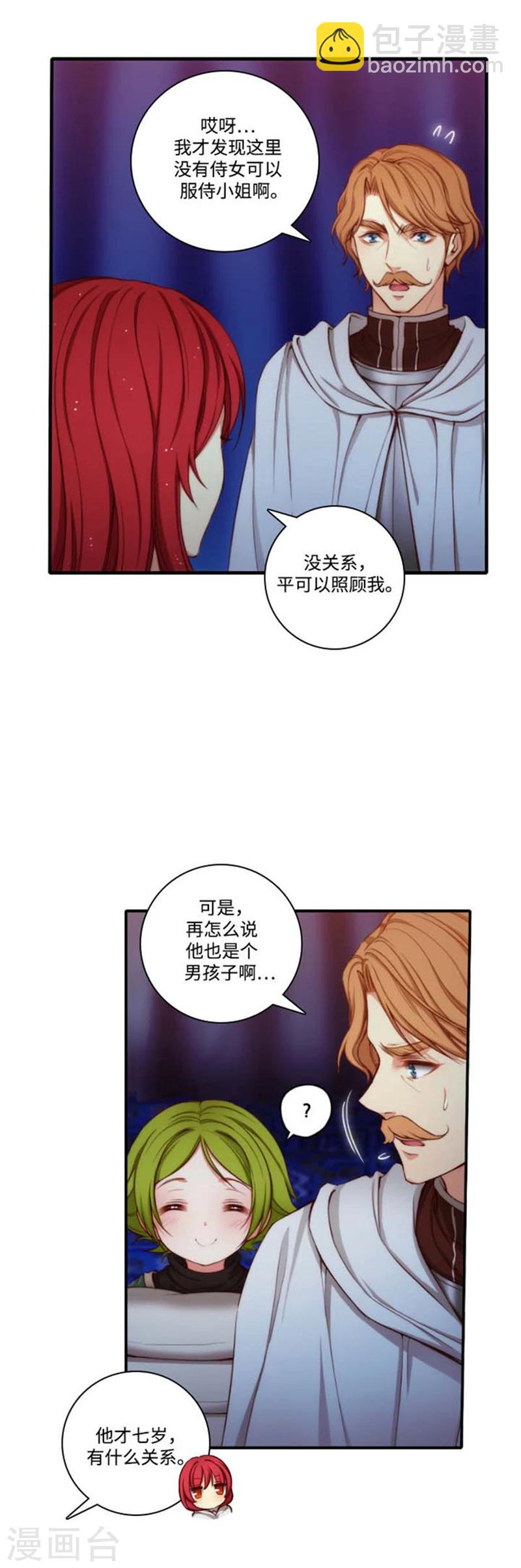 第67话 伤势好转8