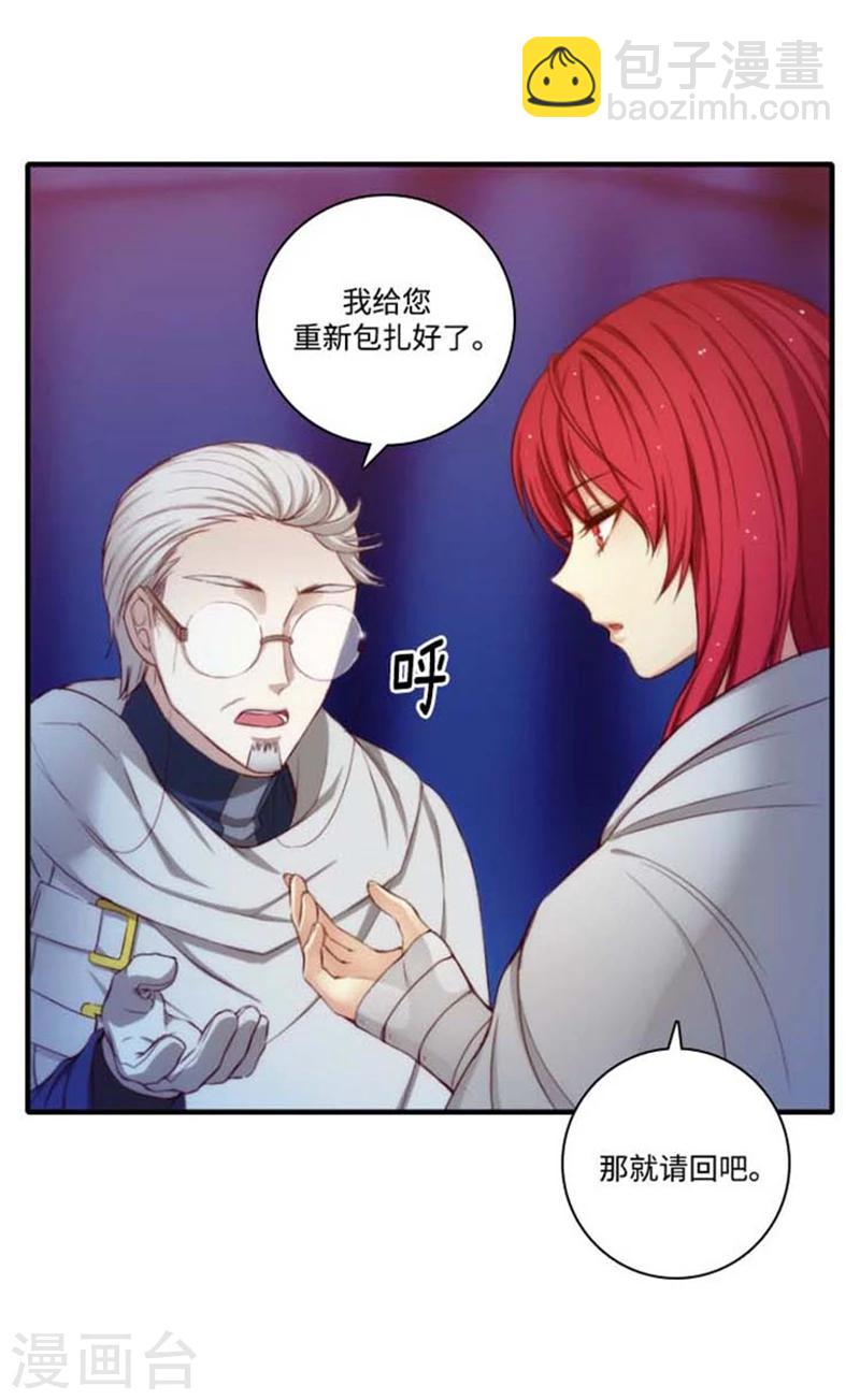 第67话 伤势好转9