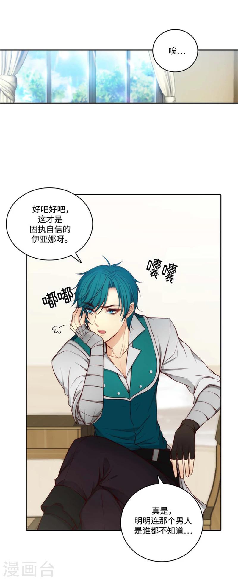 第78话 不解的举动0
