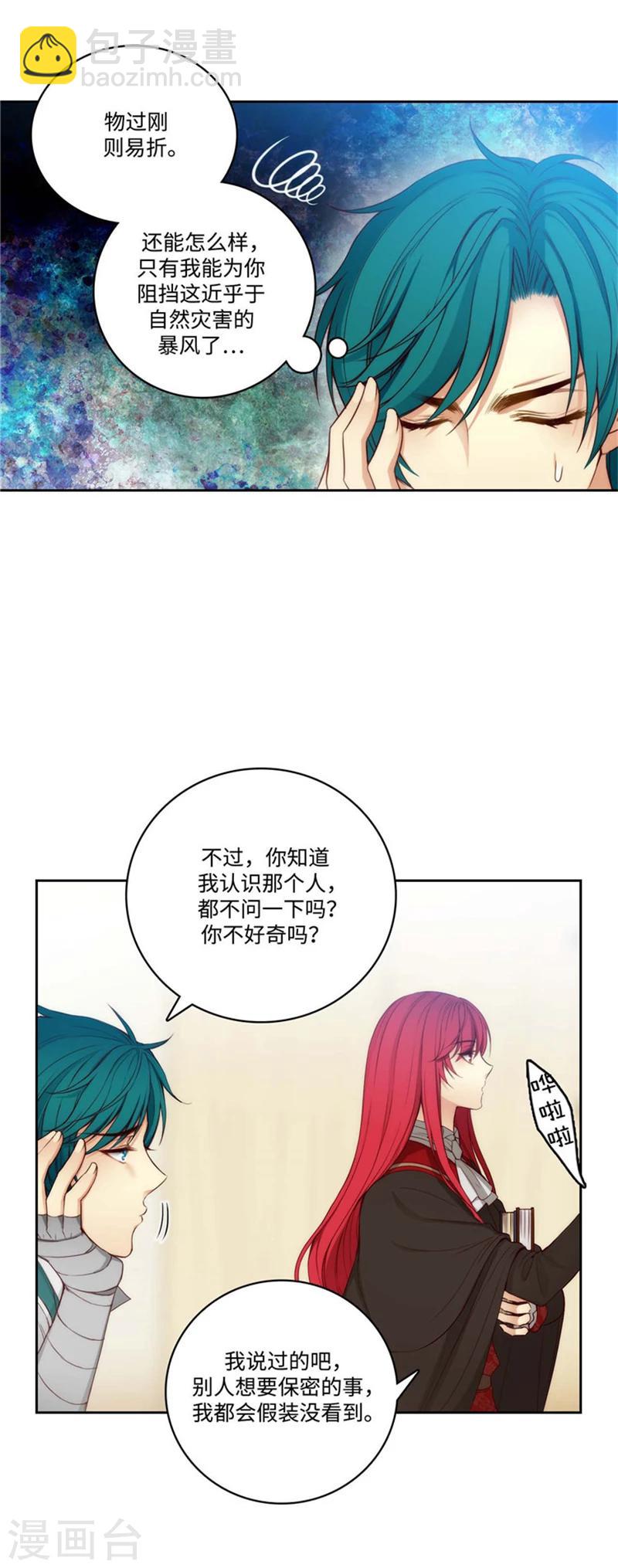 第78话 不解的举动1
