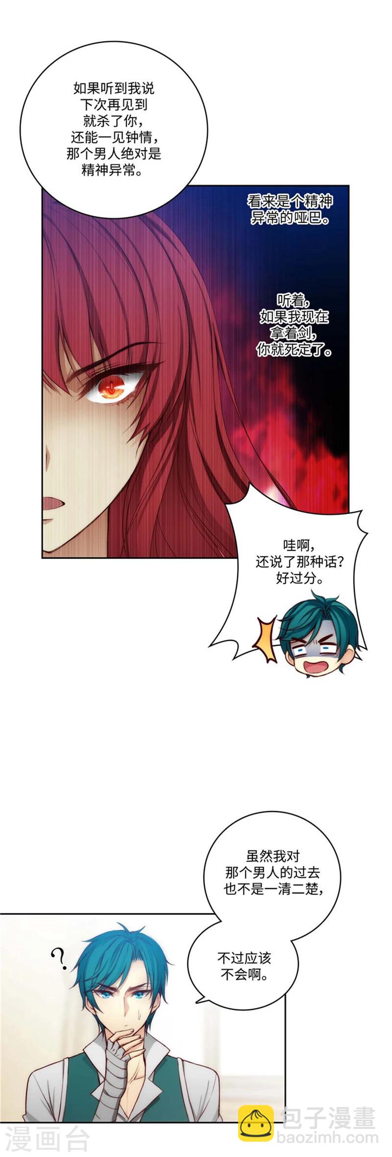 第78话 不解的举动10
