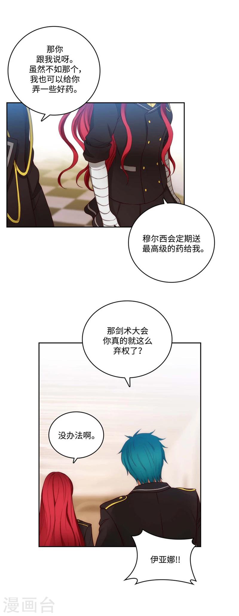 第78话 不解的举动13