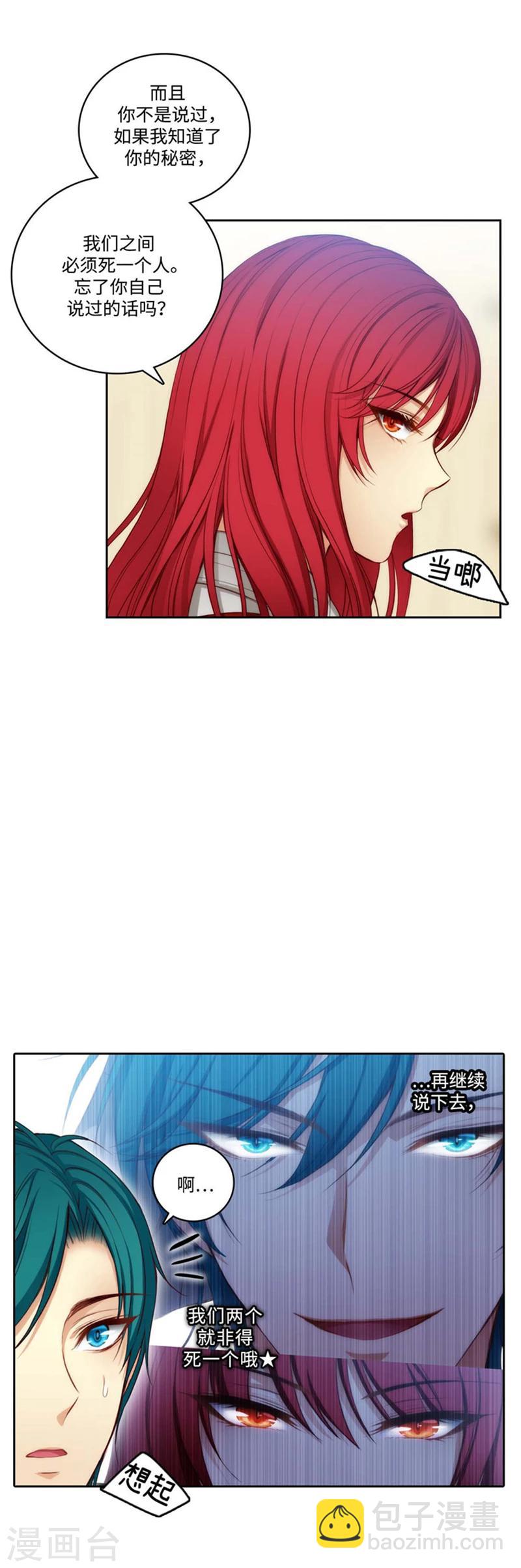 第78话 不解的举动2
