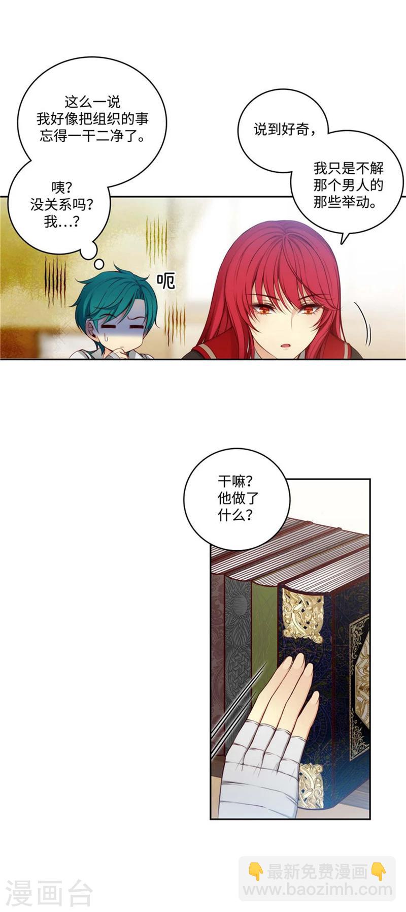第78话 不解的举动3