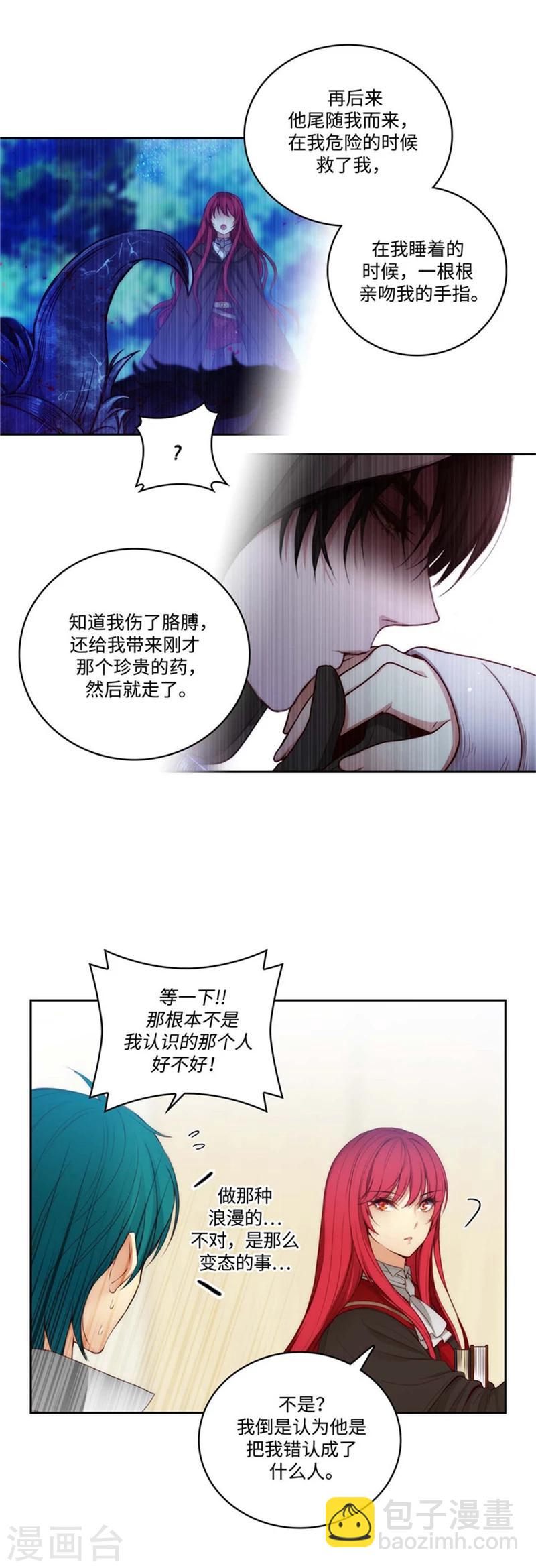 第78话 不解的举动6