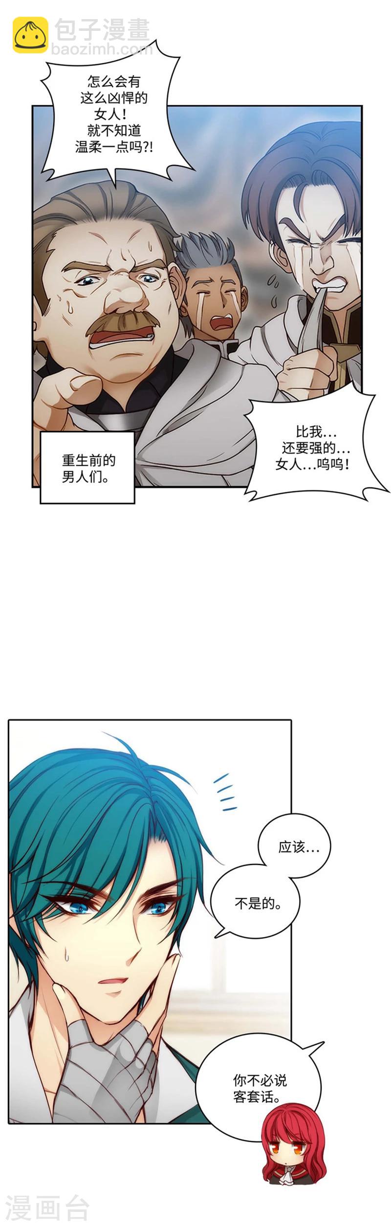第78话 不解的举动9