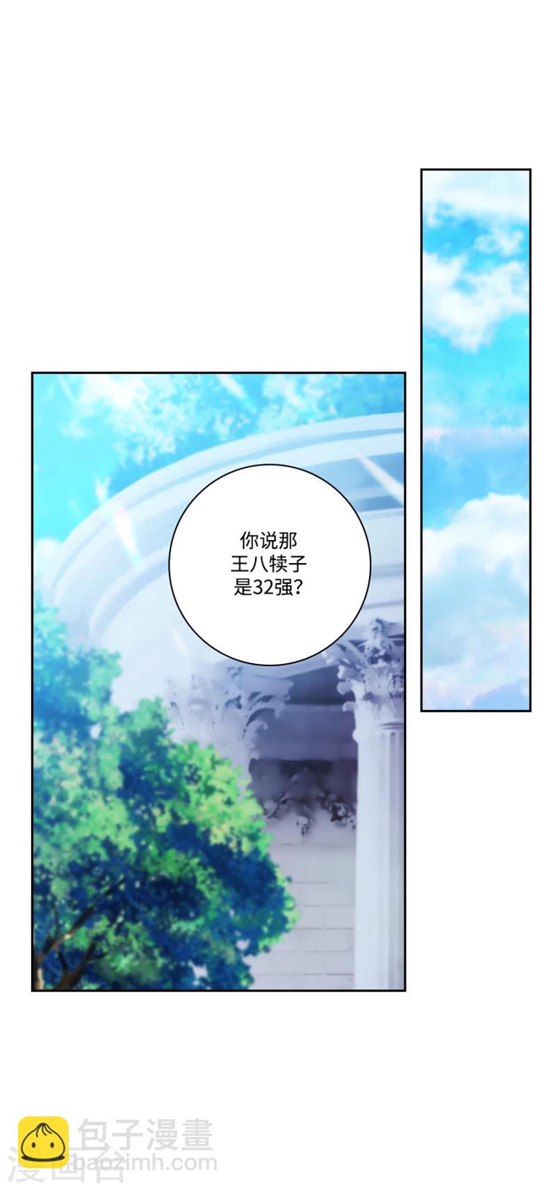 第82话 公然挑衅11