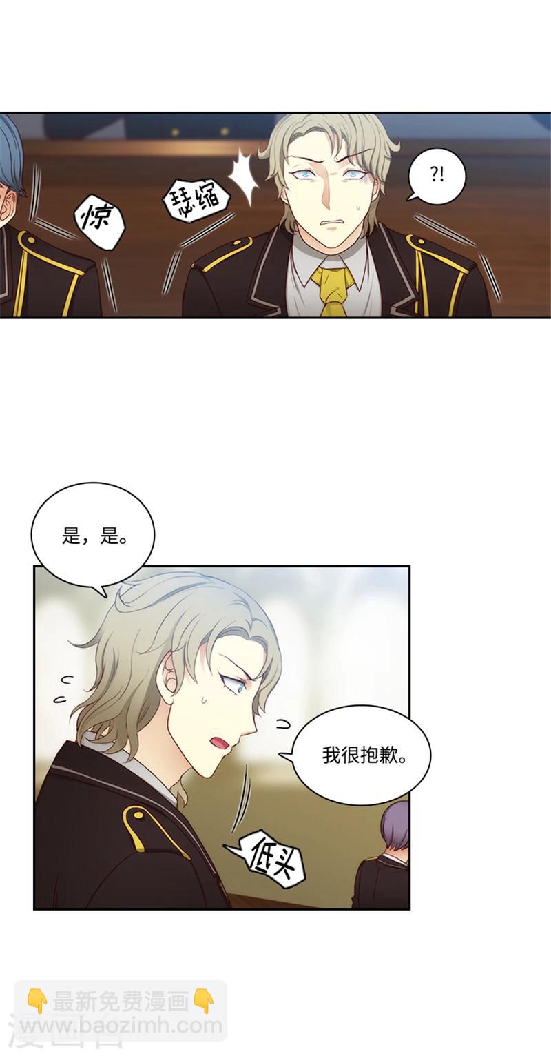 第82话 公然挑衅7