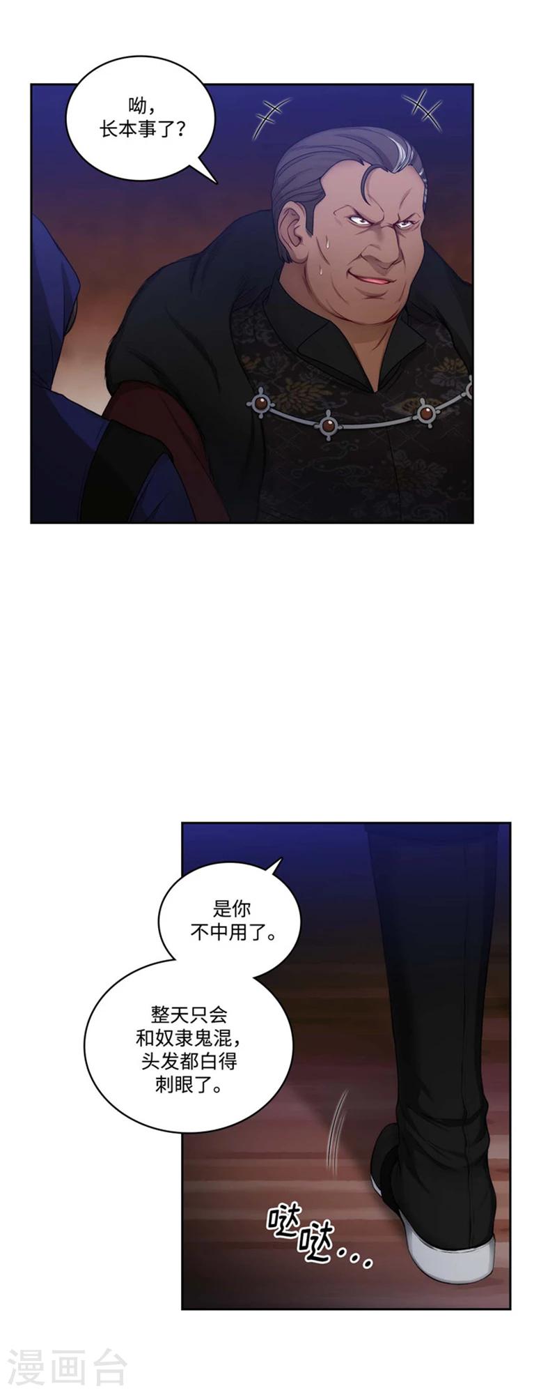 第84话 秘密会面10
