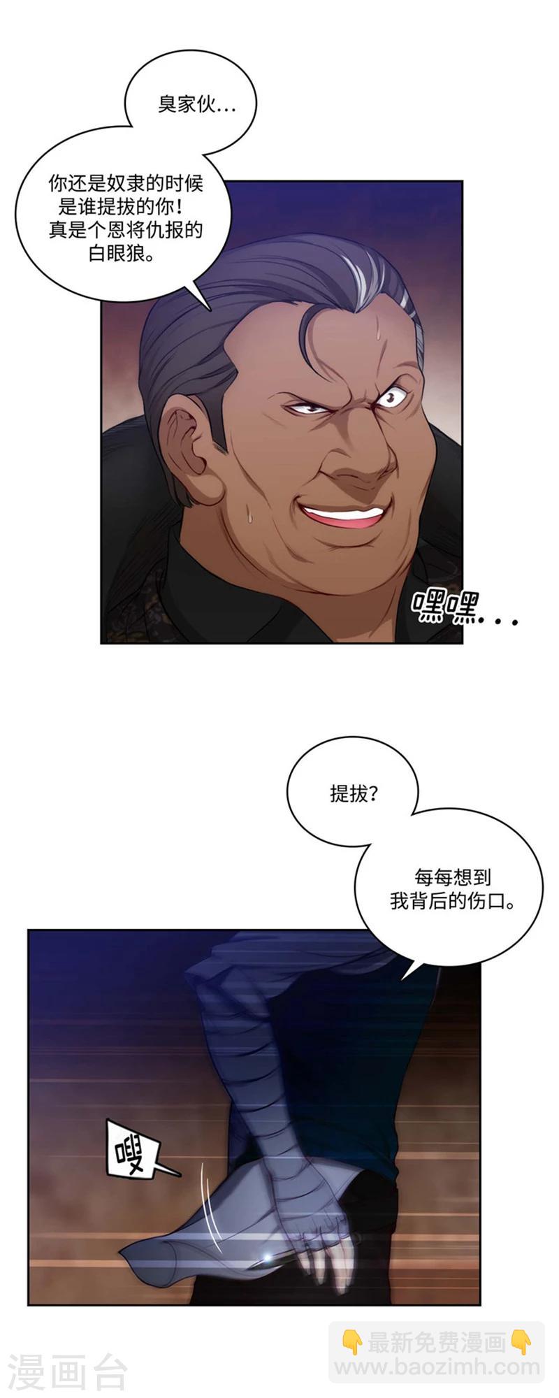 第84话 秘密会面11