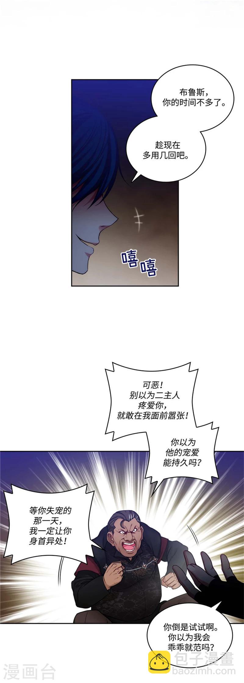 第84话 秘密会面14