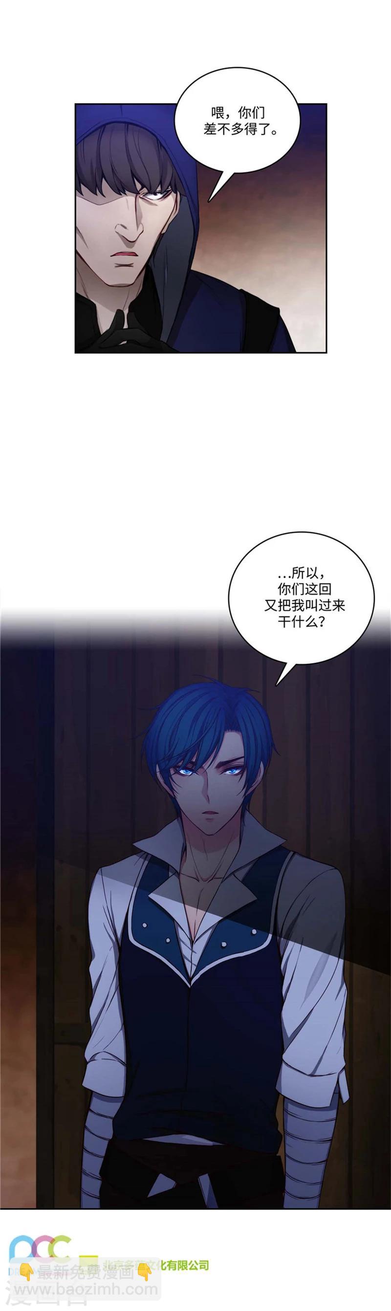 第84话 秘密会面15