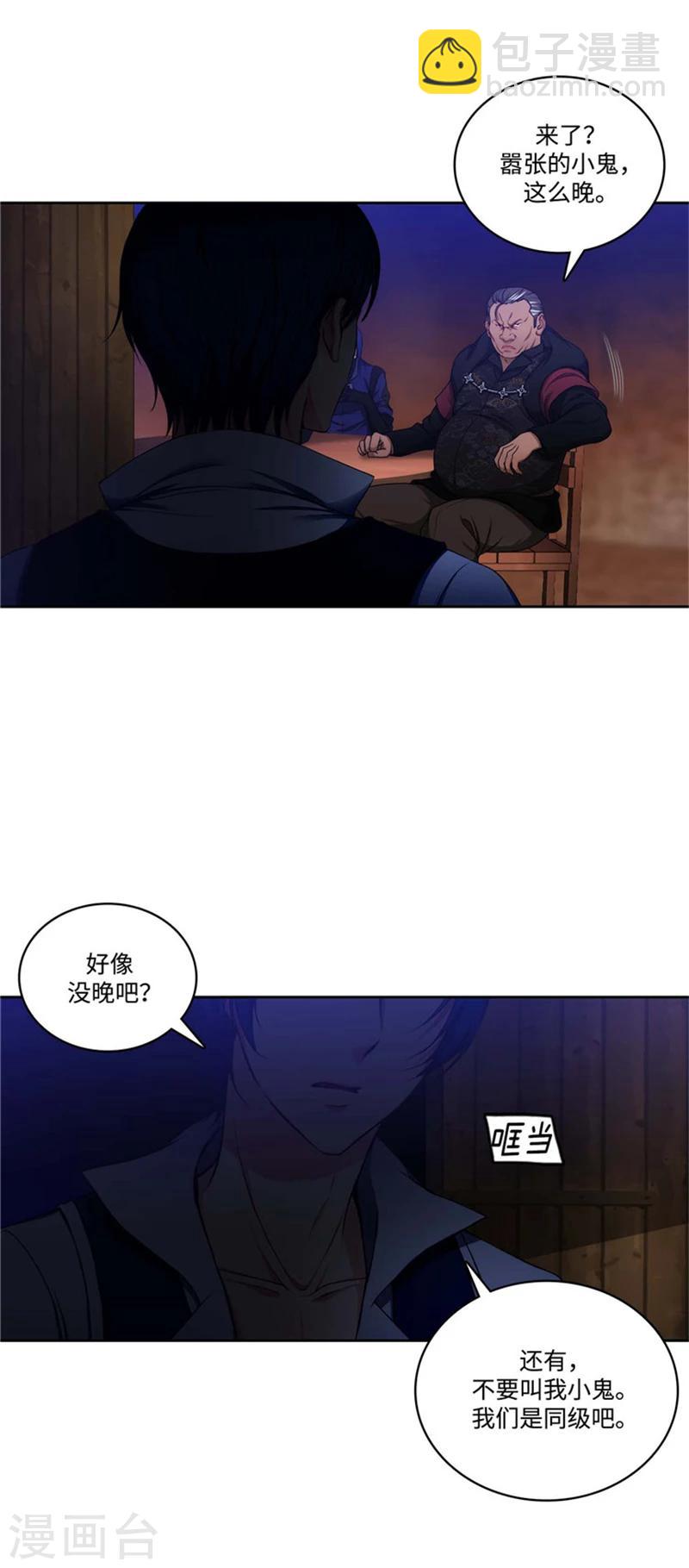 第84话 秘密会面9