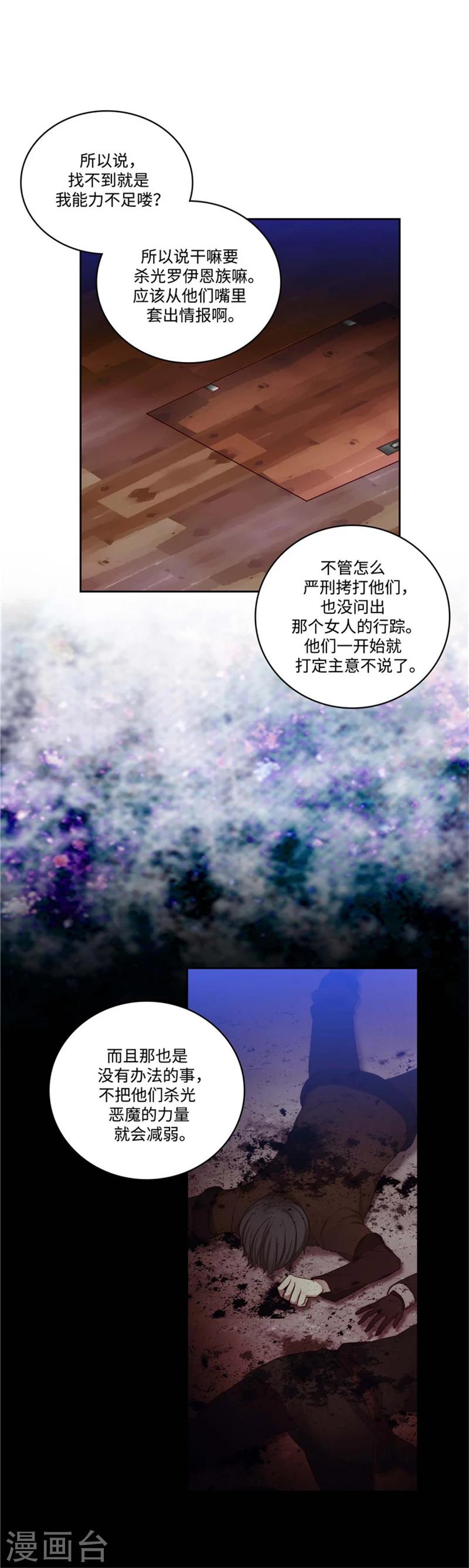 第86话 不能泄露的秘密0
