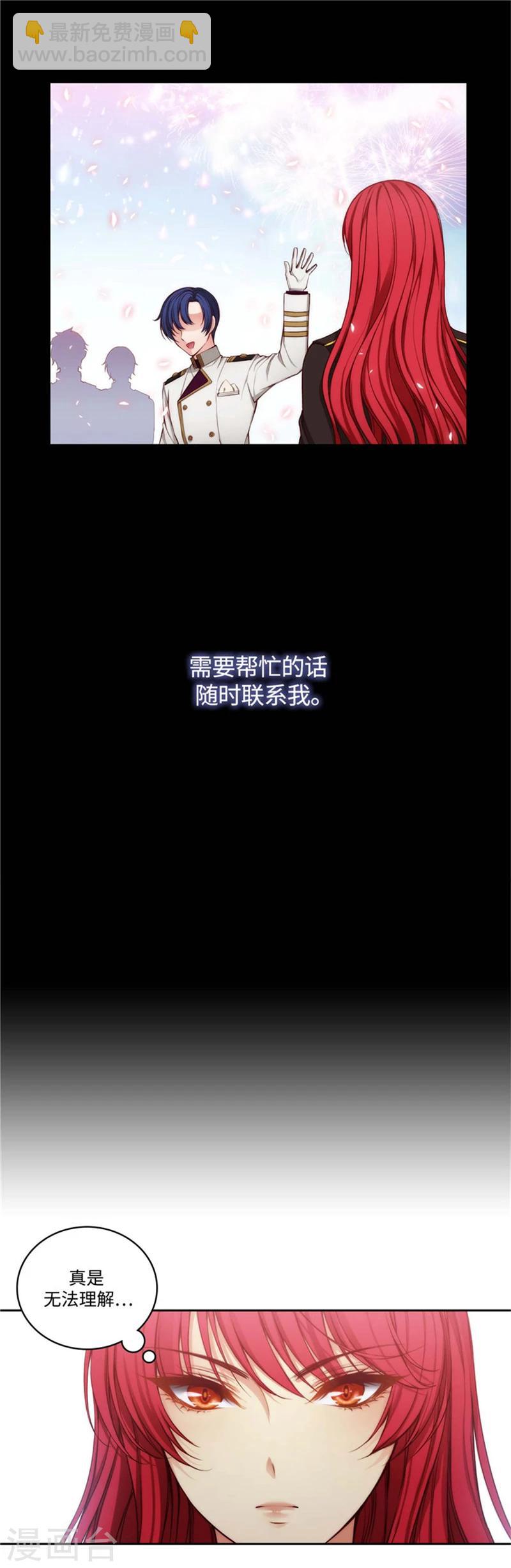 第87话 意外的花束7