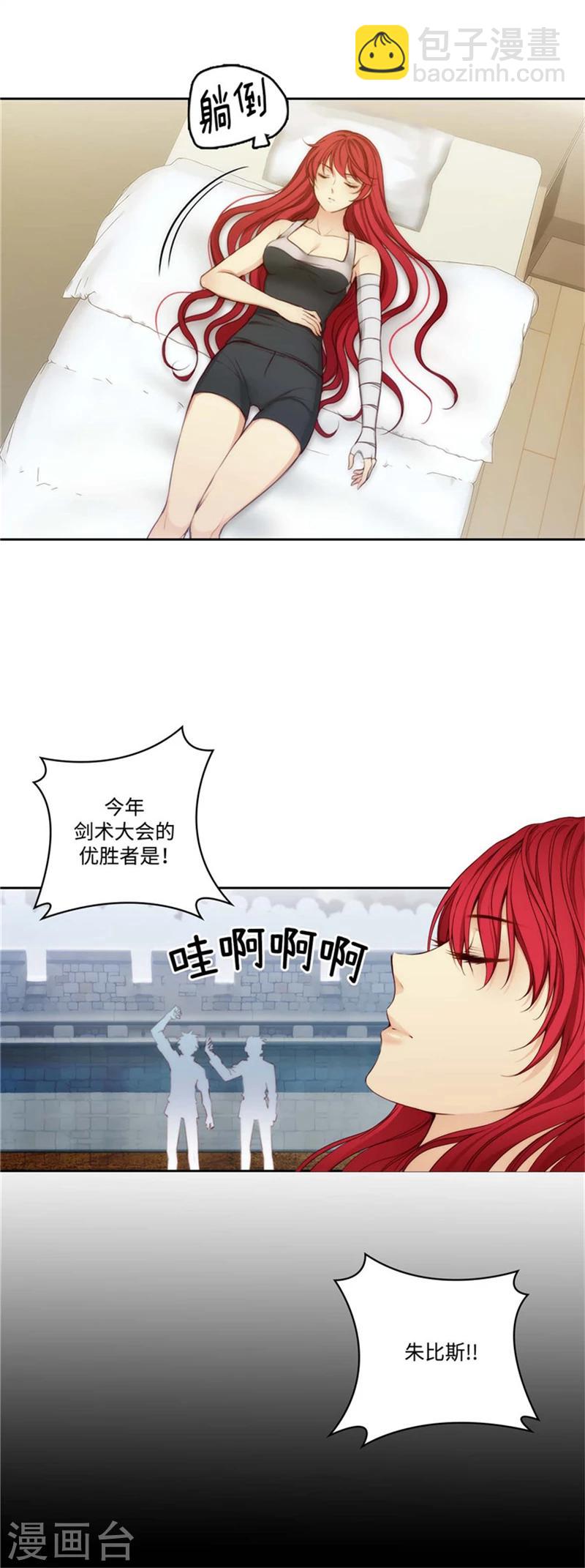 第87话 意外的花束9
