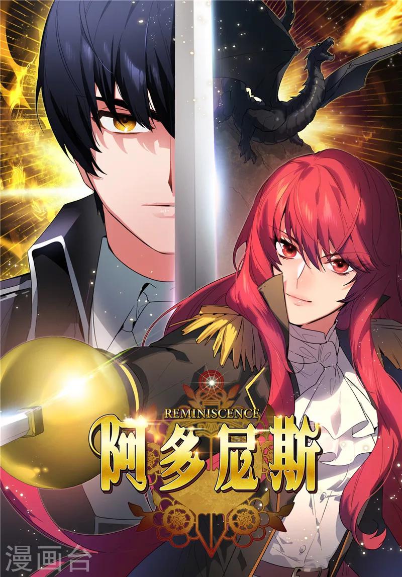 第108话 无能剑士0