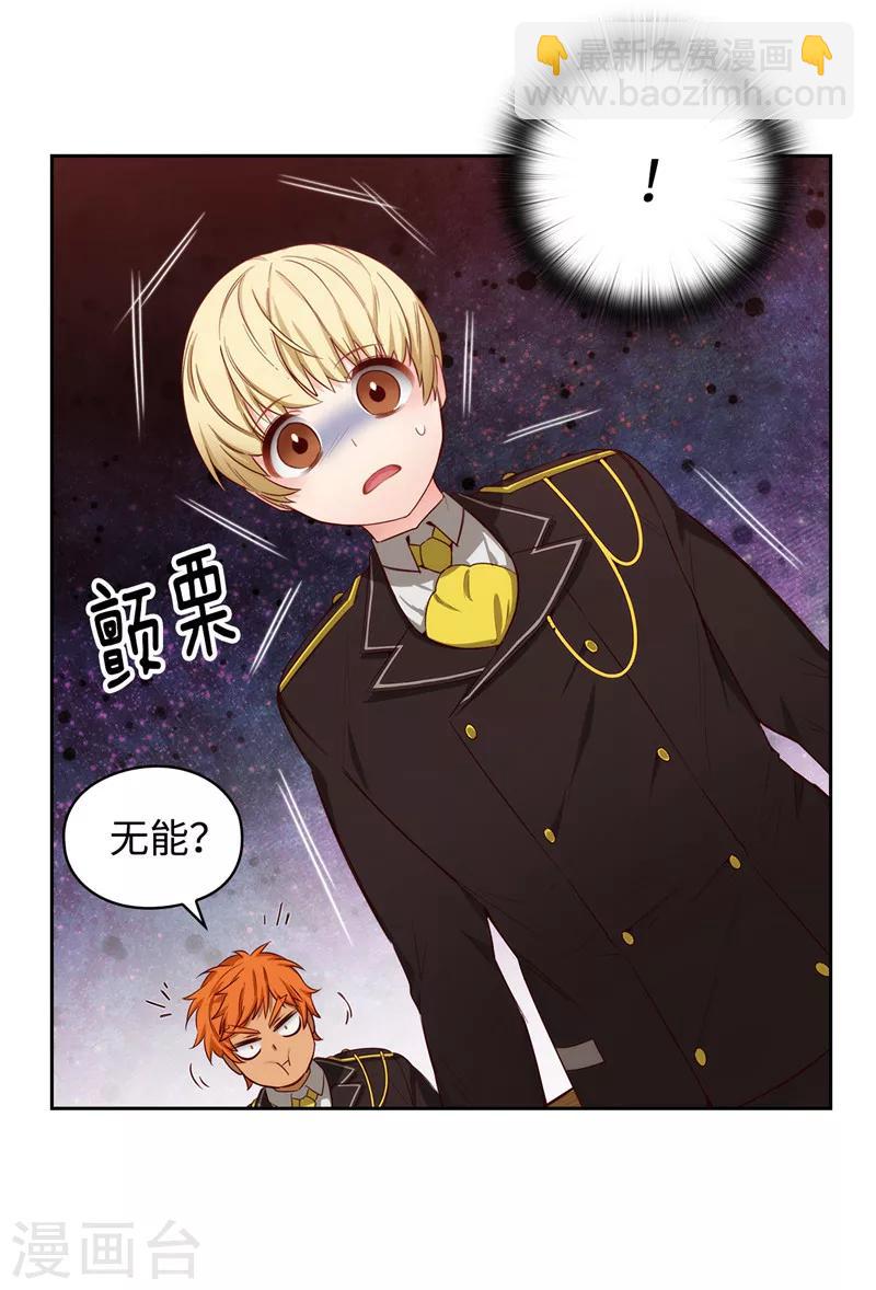 第108话 无能剑士1