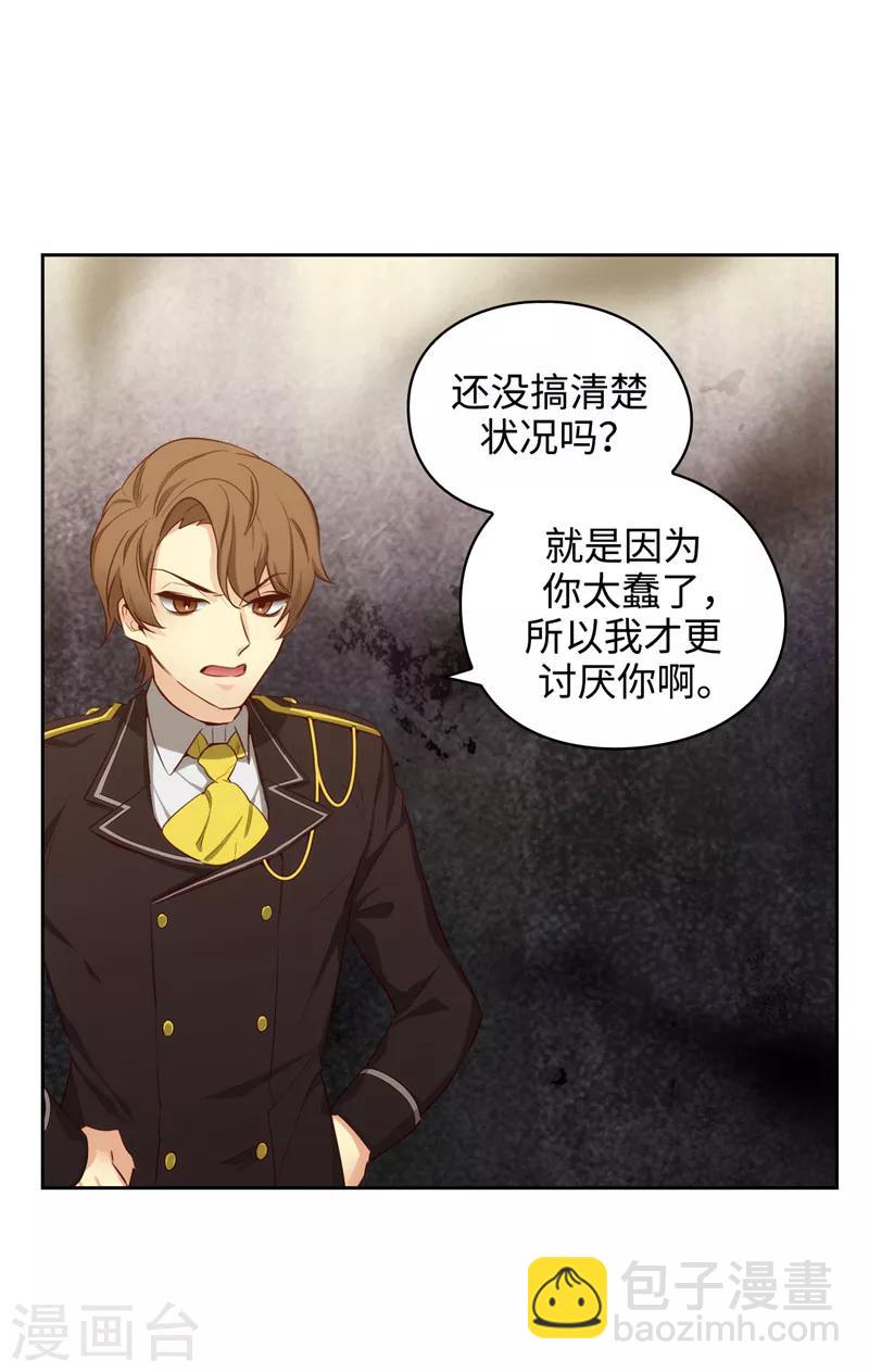 第108话 无能剑士10