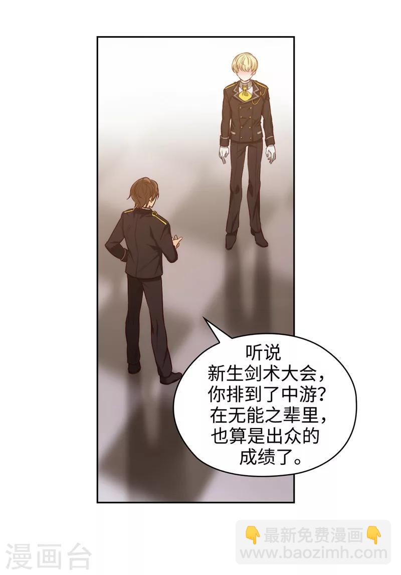 第108话 无能剑士11