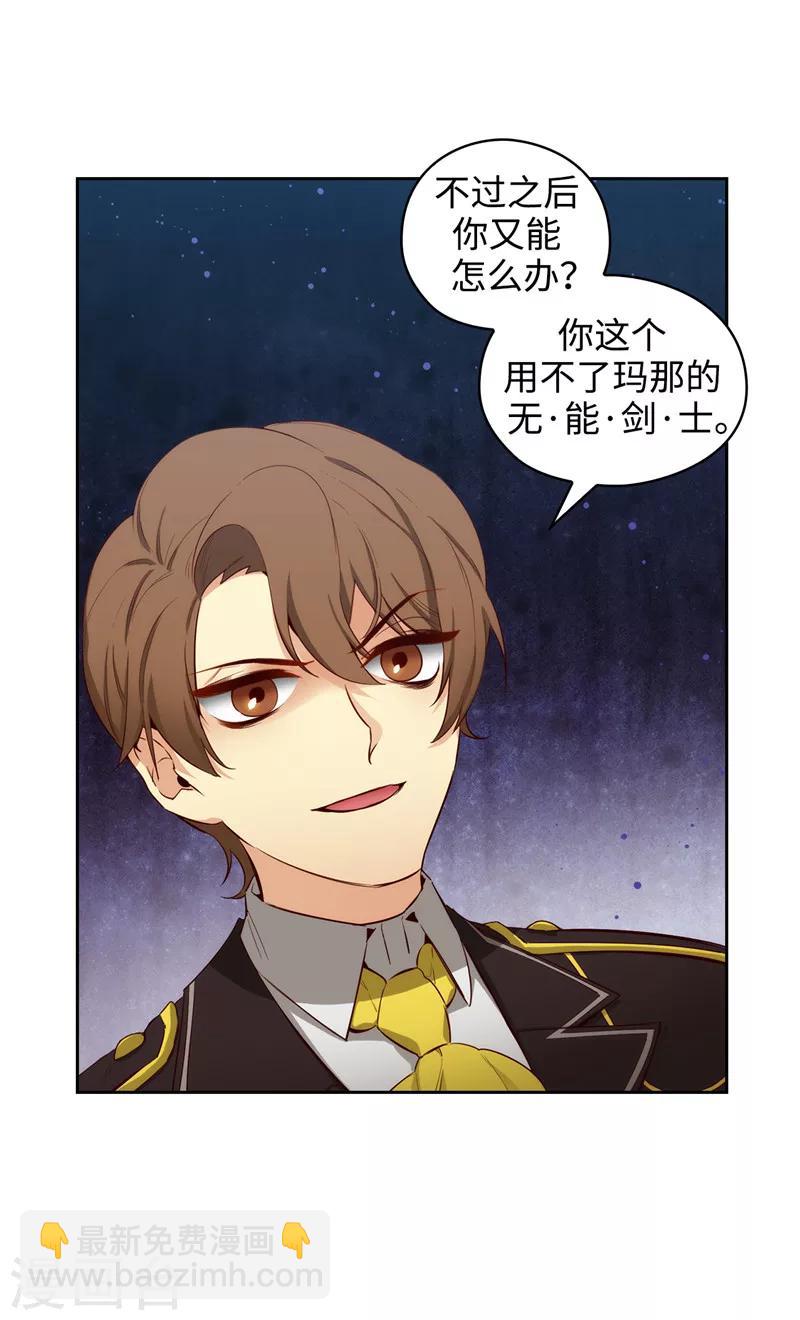 第108话 无能剑士12