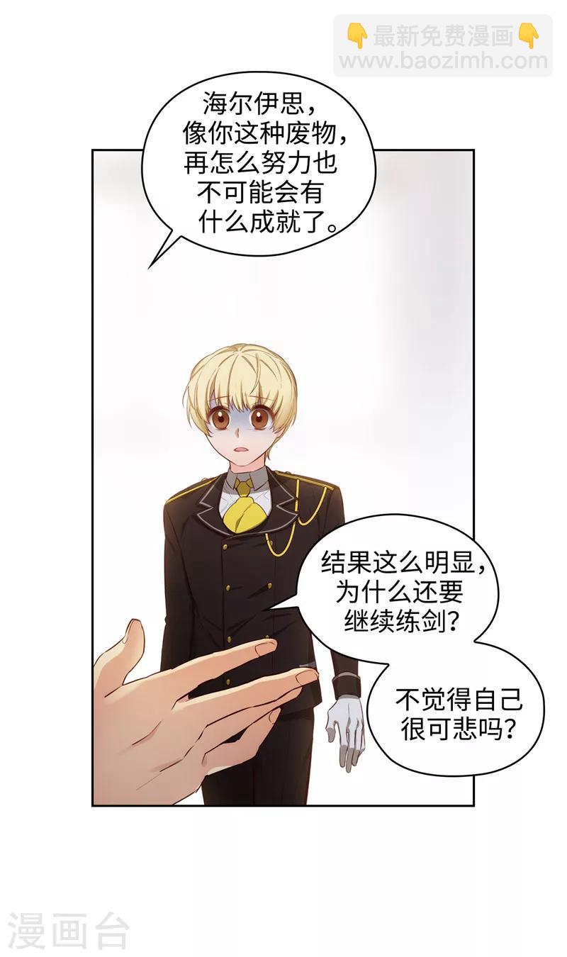 第108话 无能剑士13
