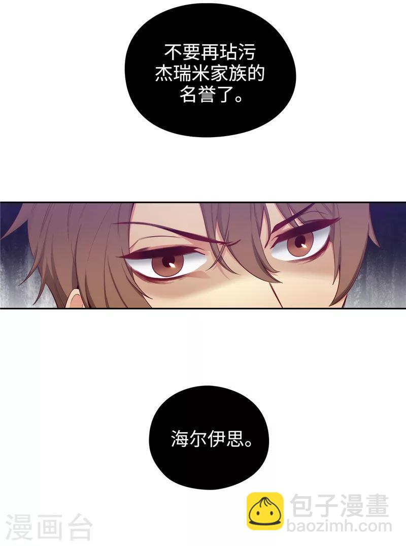 第108话 无能剑士14
