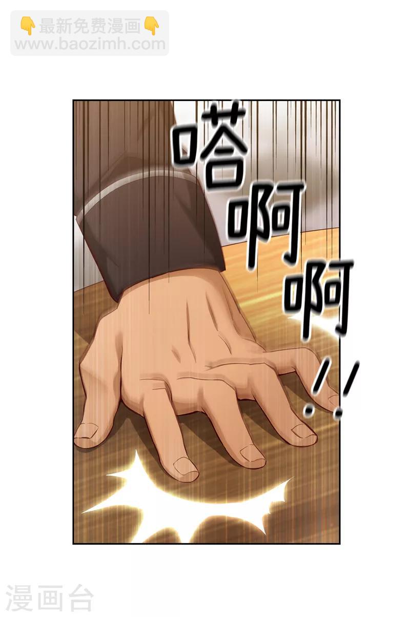 第108话 无能剑士16