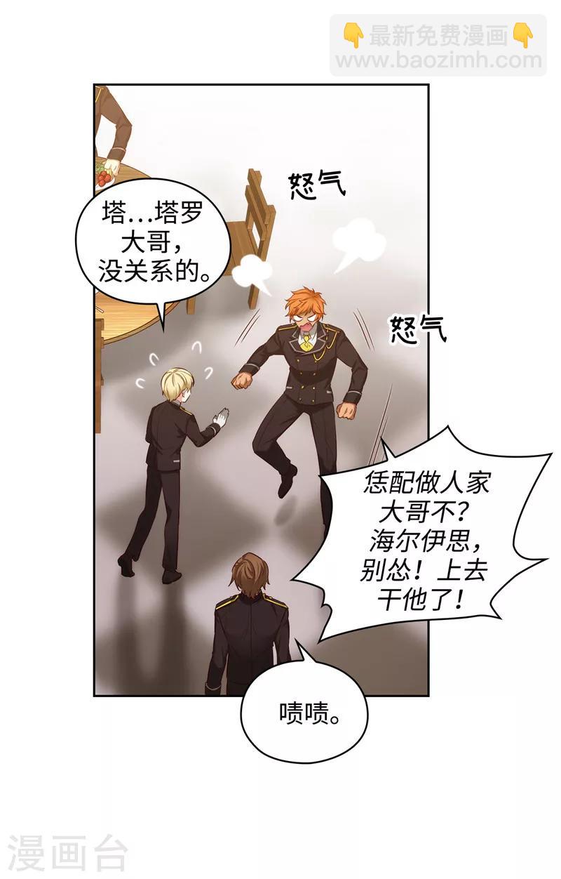 第108话 无能剑士18