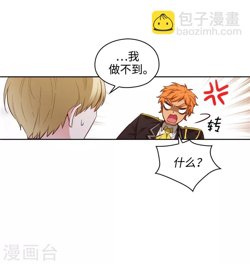 第108话 无能剑士19