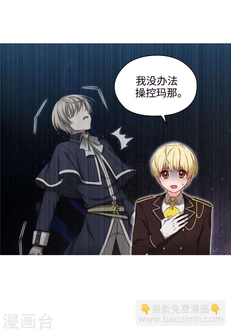 第108话 无能剑士21