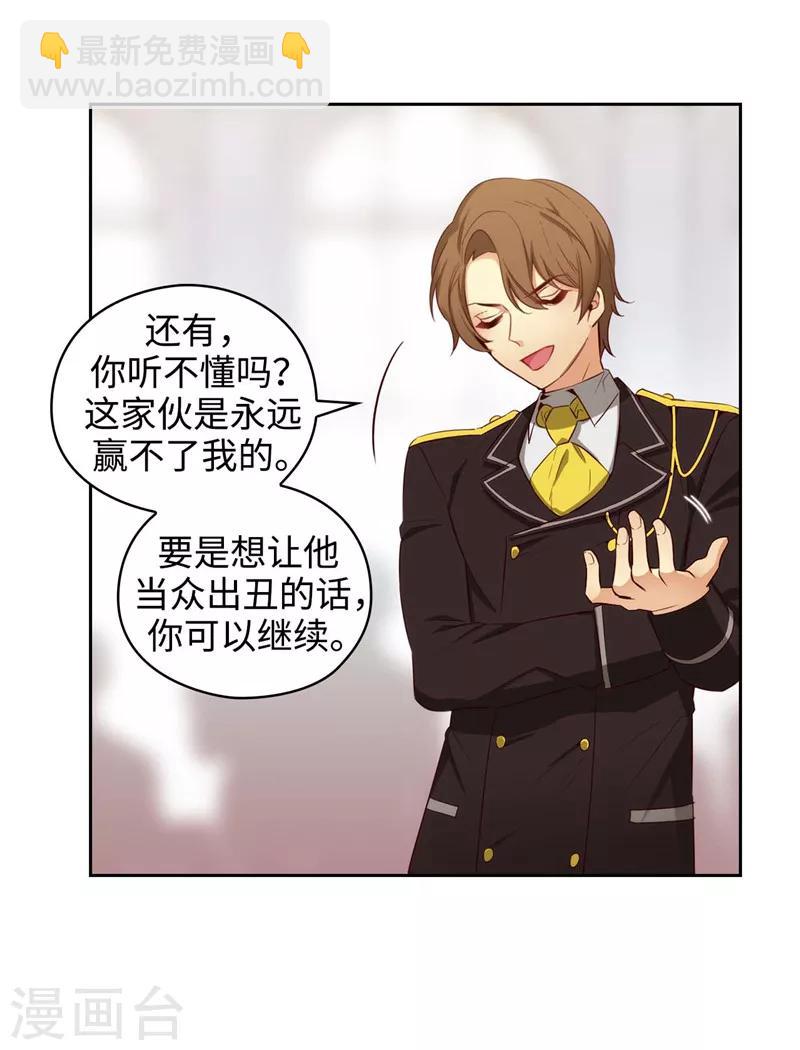 第108话 无能剑士24