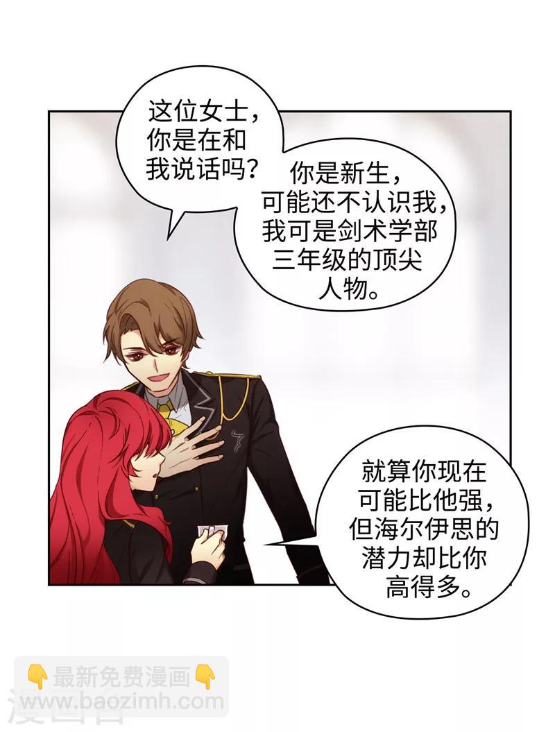 第108话 无能剑士27