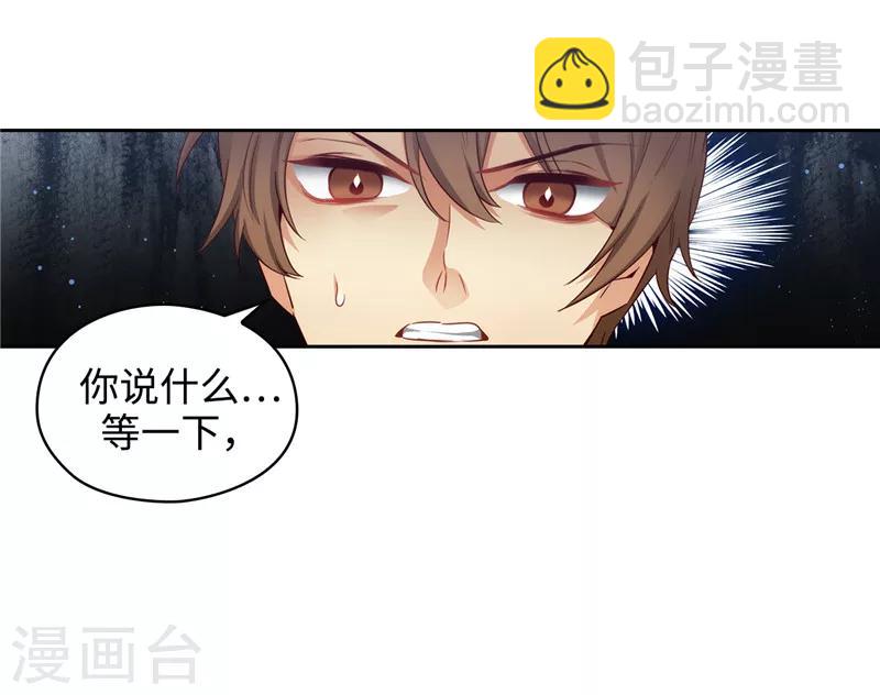 第108话 无能剑士28