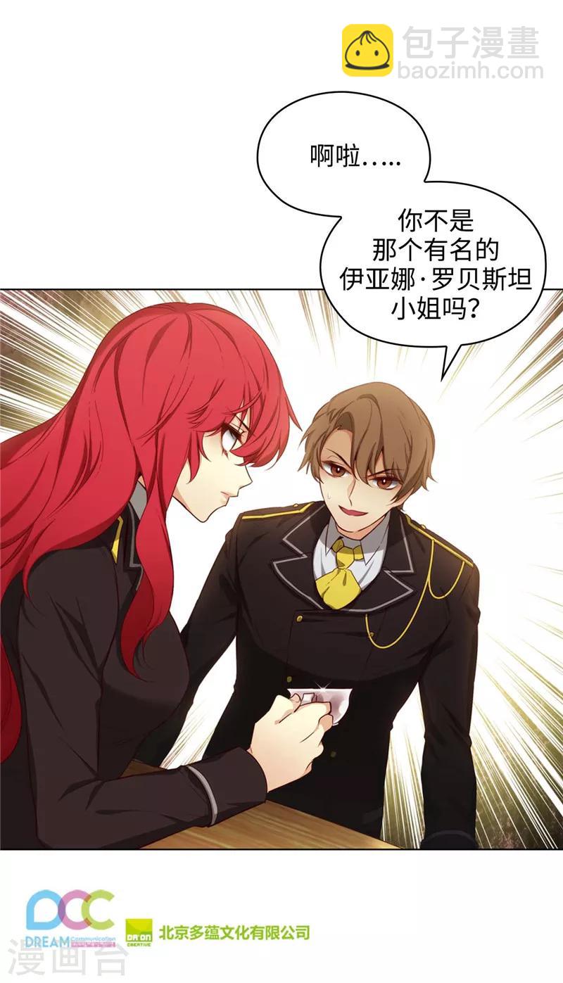 第108话 无能剑士29