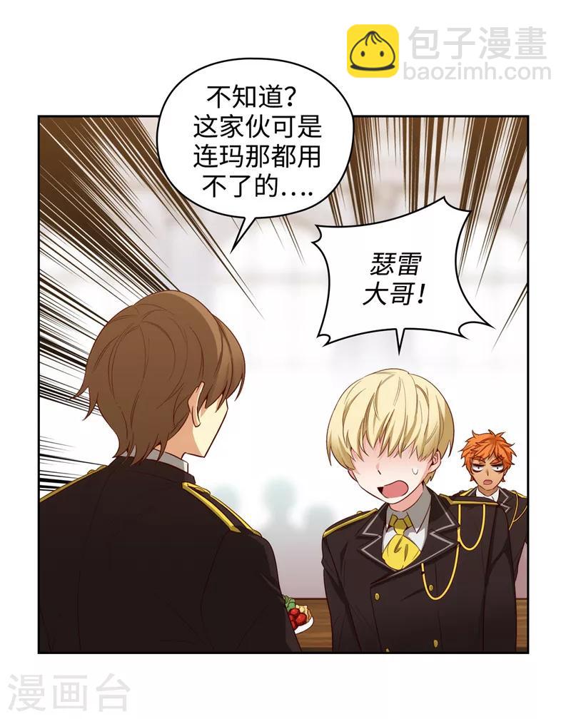 第108话 无能剑士6
