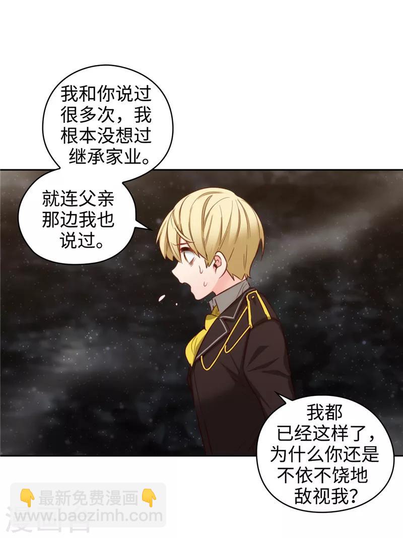 第108话 无能剑士8