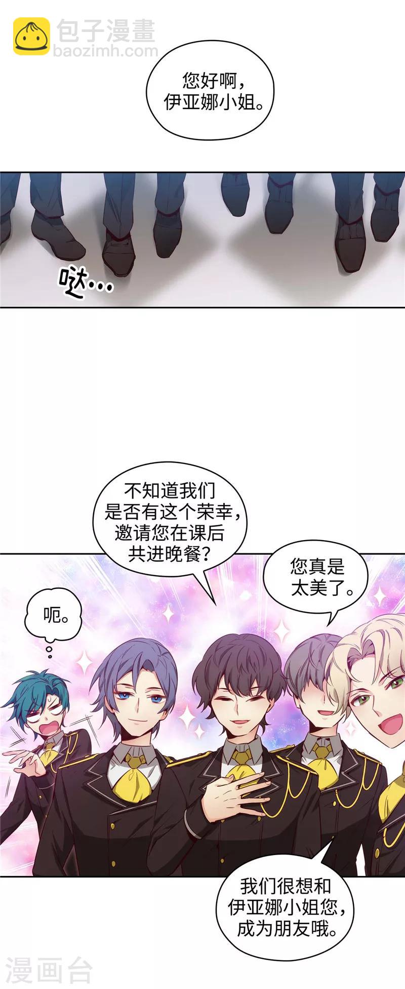 第111话 组团挑衅13
