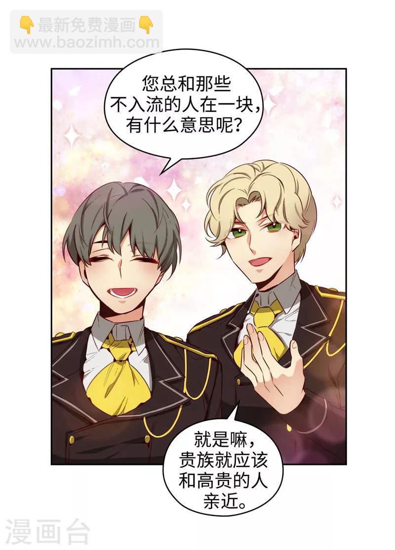 第111话 组团挑衅15