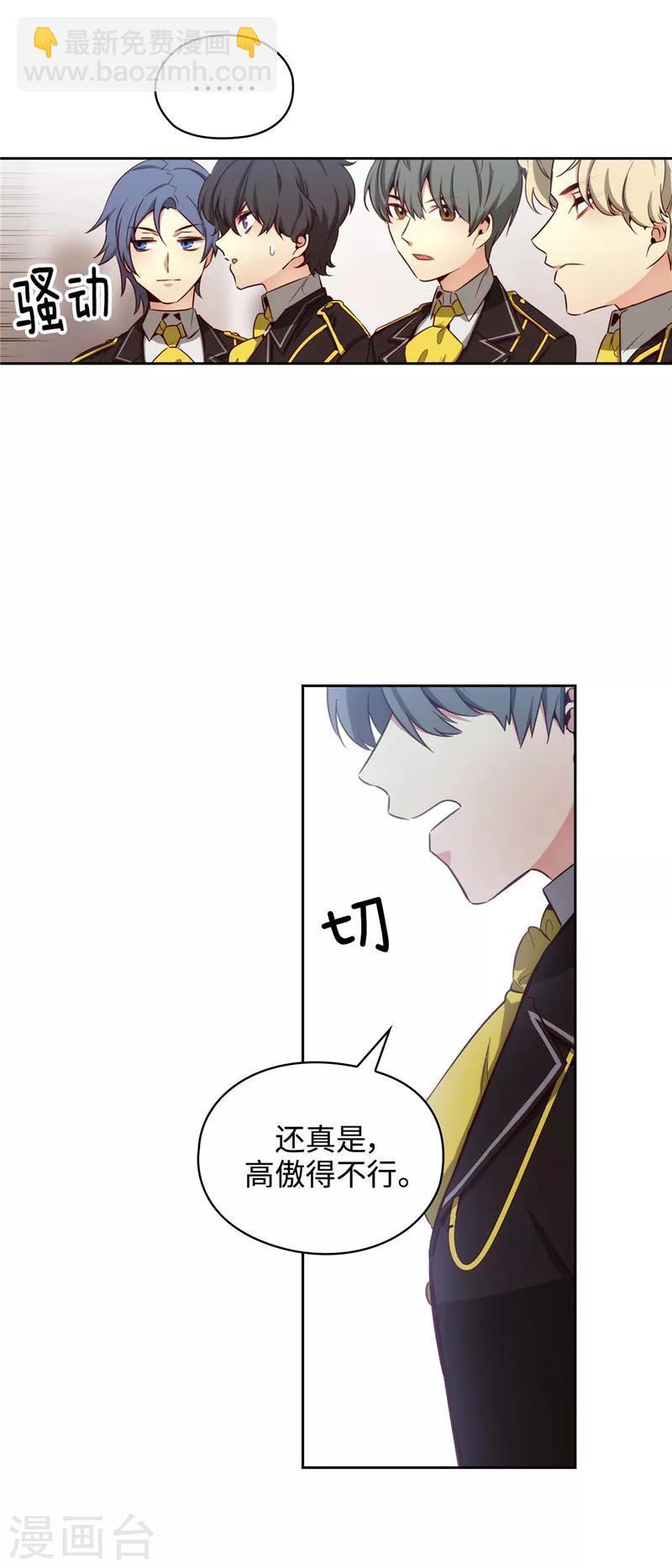 第111话 组团挑衅17