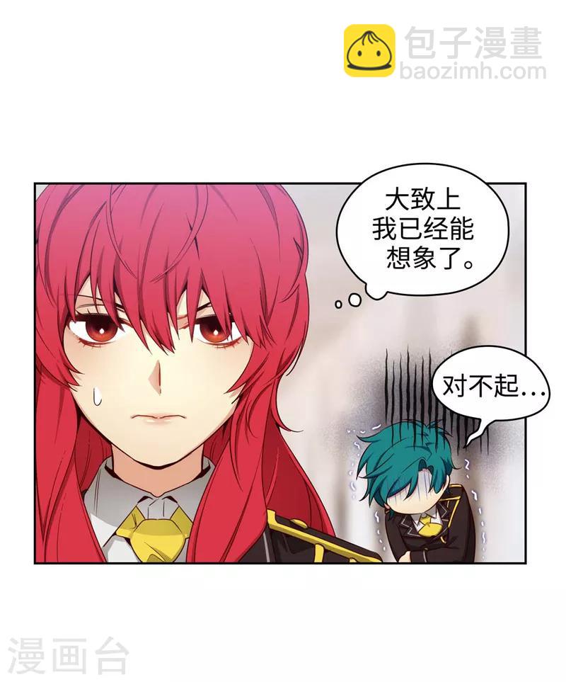 第111话 组团挑衅24