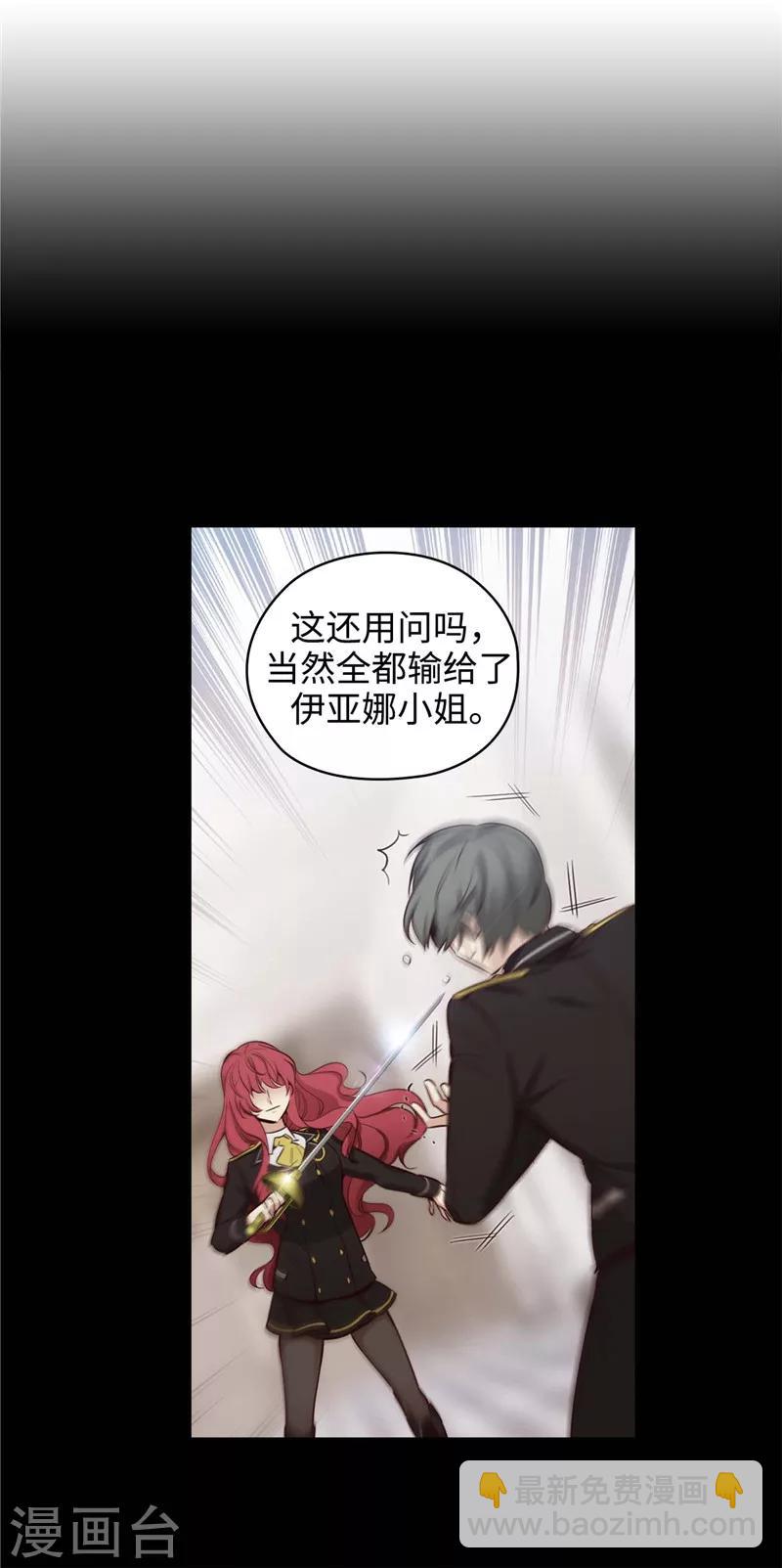 第112话 愿赌服输16