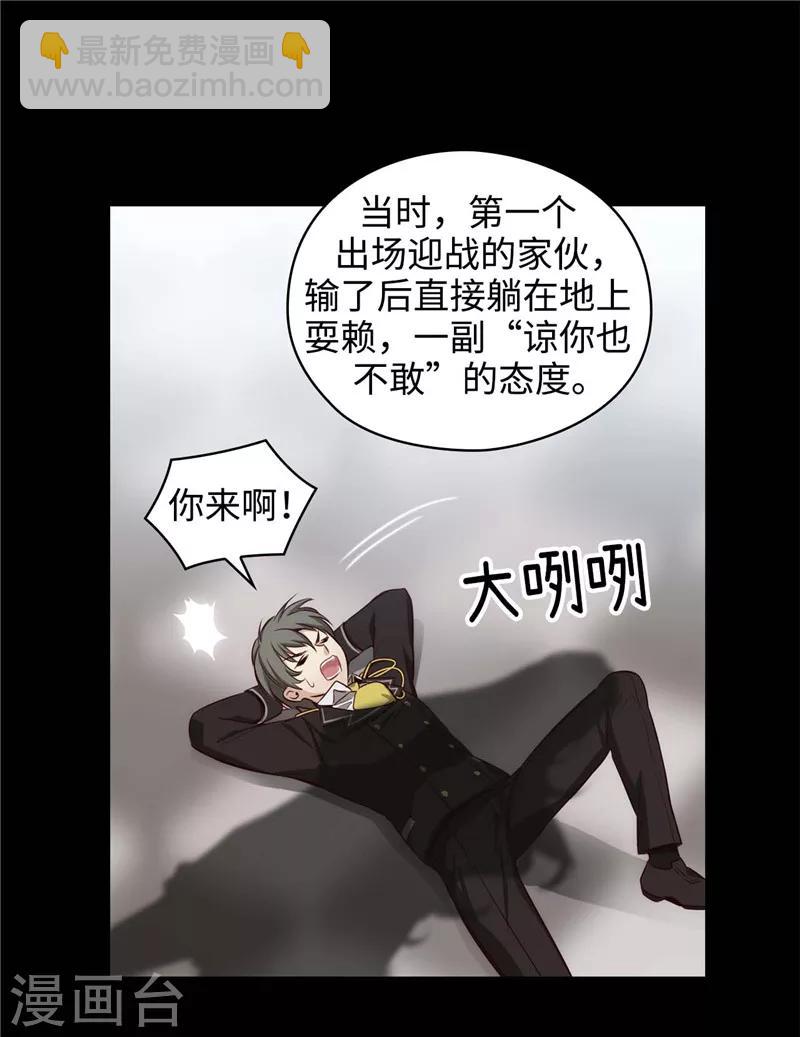 第112话 愿赌服输17